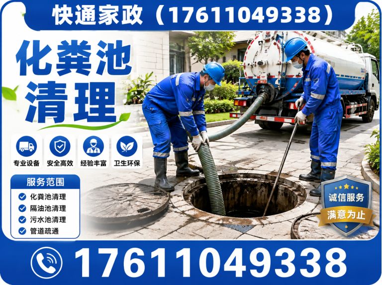 西城区北京管道疏通展示图